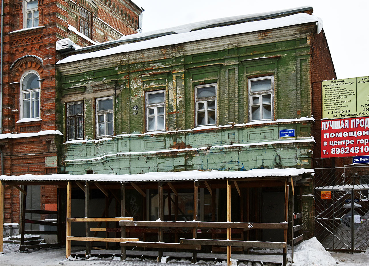 Пермь, Пермская улица, 62