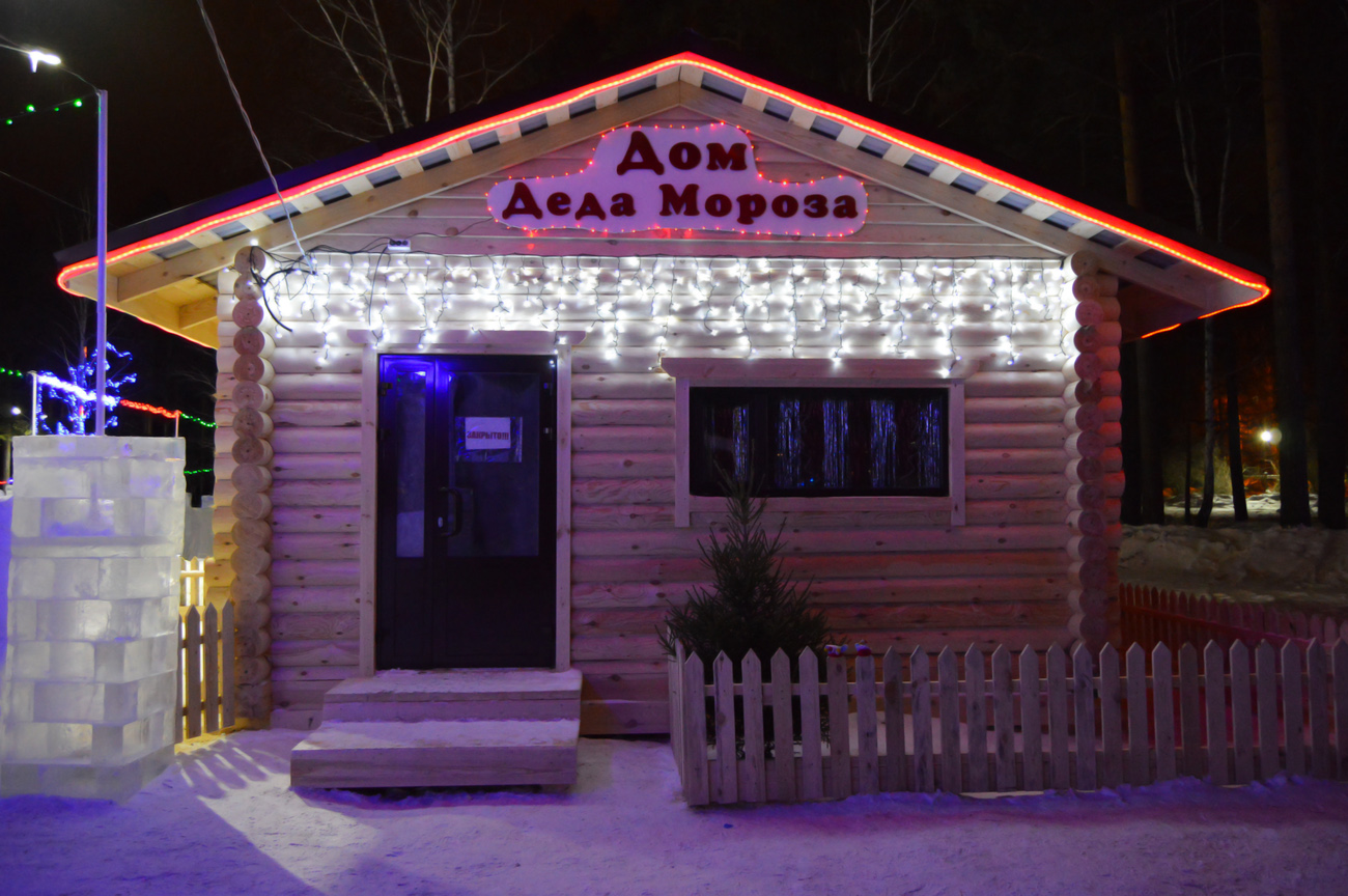 Полевской, Городской парк (Северский)