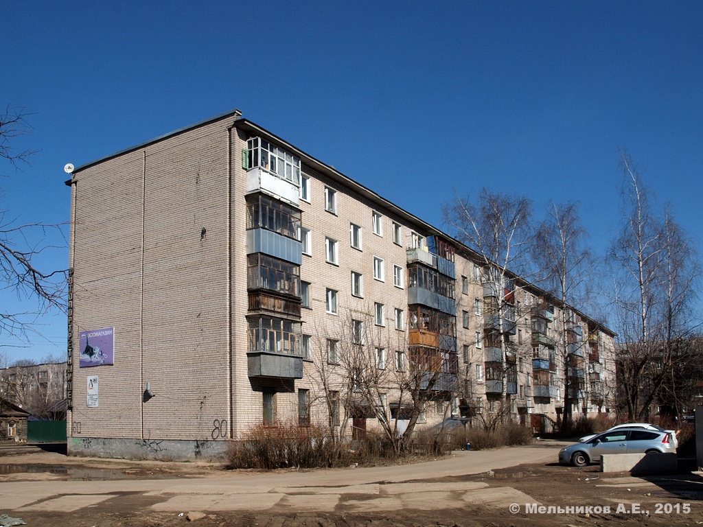 Иваново, Пограничный переулок, 80