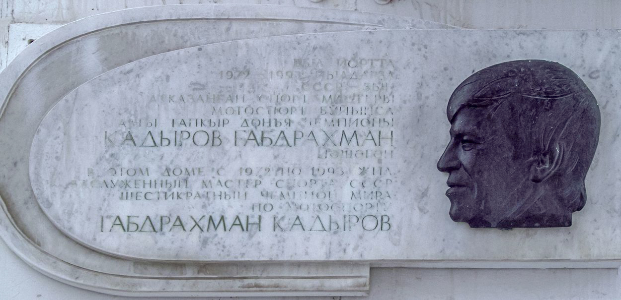 Ufa, Улица Мажита Гафури, 2 / Улица Заки Валиди, 1. Ufa — Memorial plaques