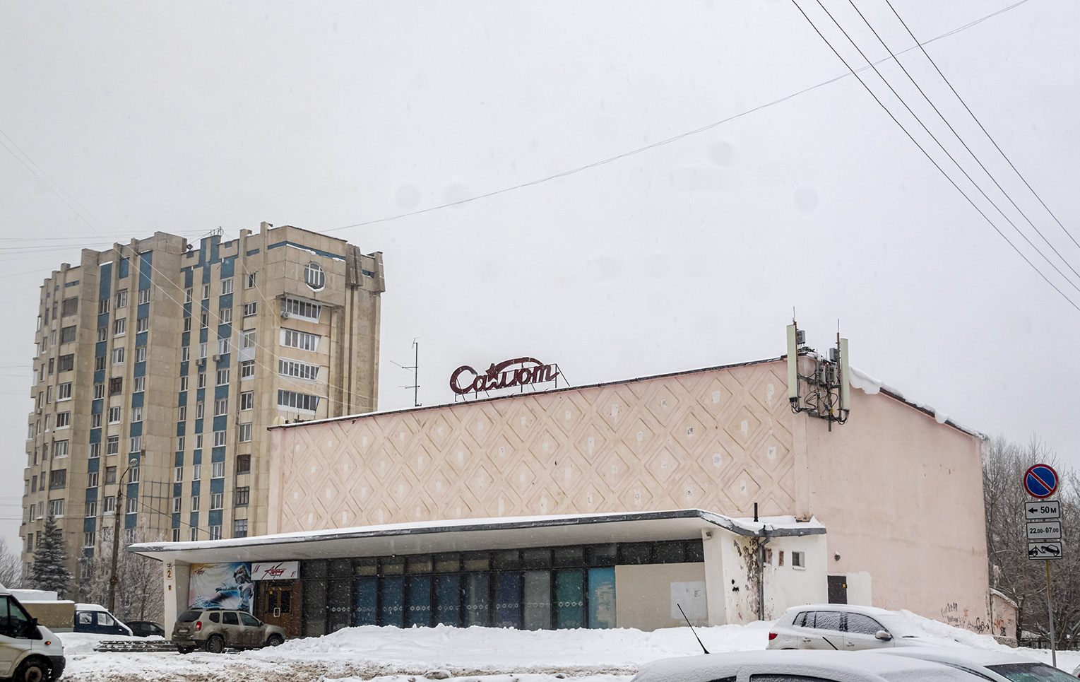 Уфа, Бульвар Славы, 2; Бульвар Славы, 2/1
