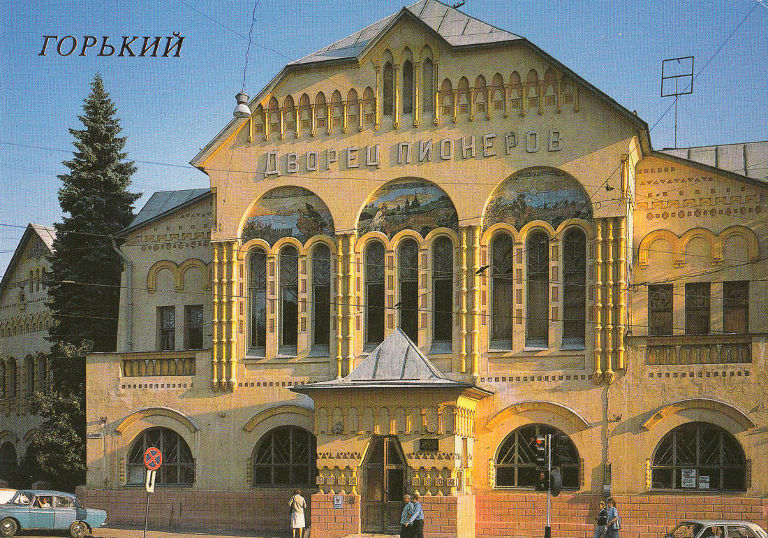 Нижний Новгород, Улица Пискунова, 39