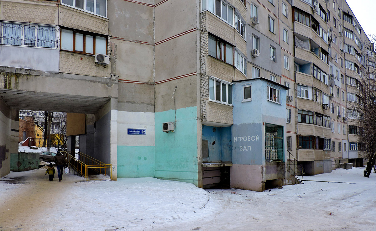 Charkow, Улица Гвардейцев-Широнинцев, 102