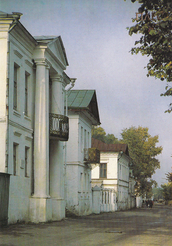 Плёс, Советская улица, 9
