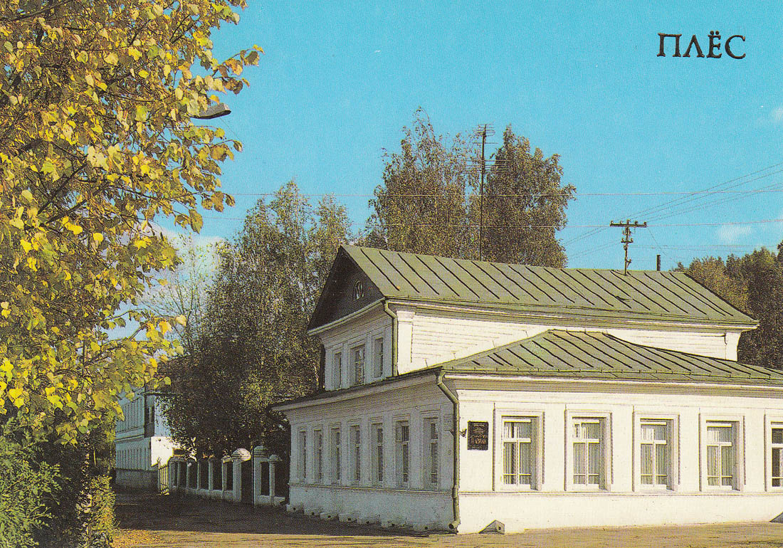 Плёс, Улица Луначарского, 4 / Никольская улица, 1