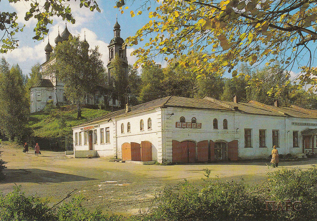 Ples, Советская улица, 41
