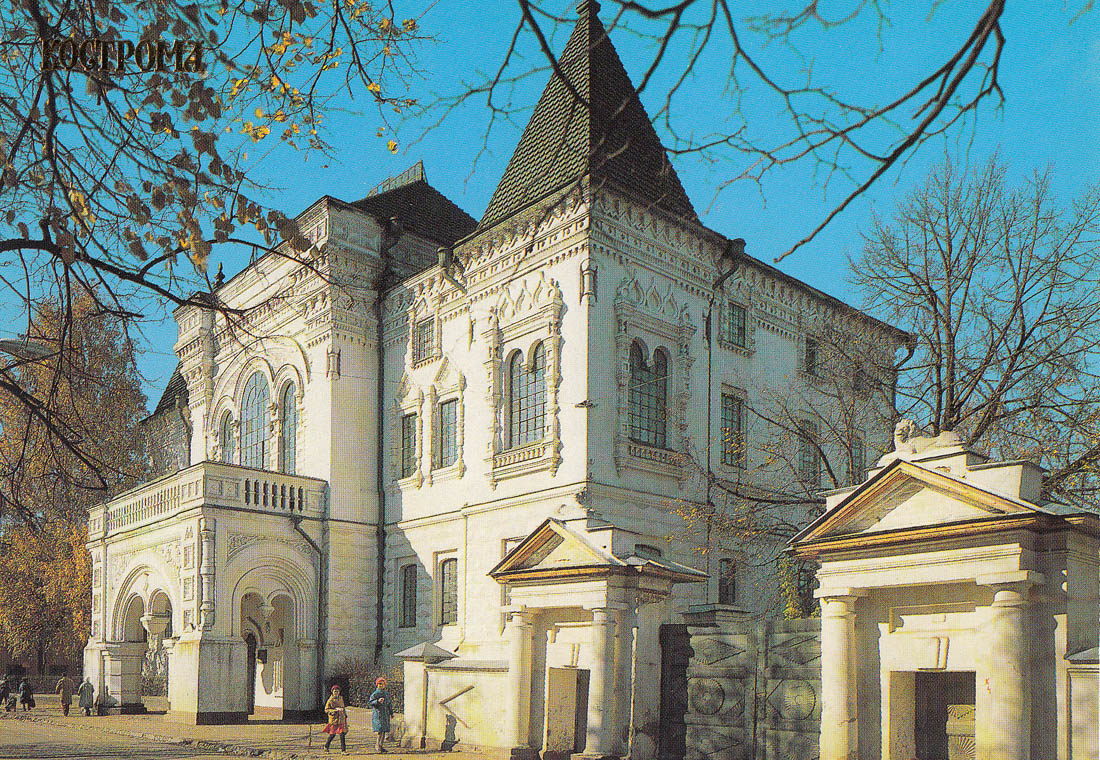 Кострома, Проспект Мира, 5