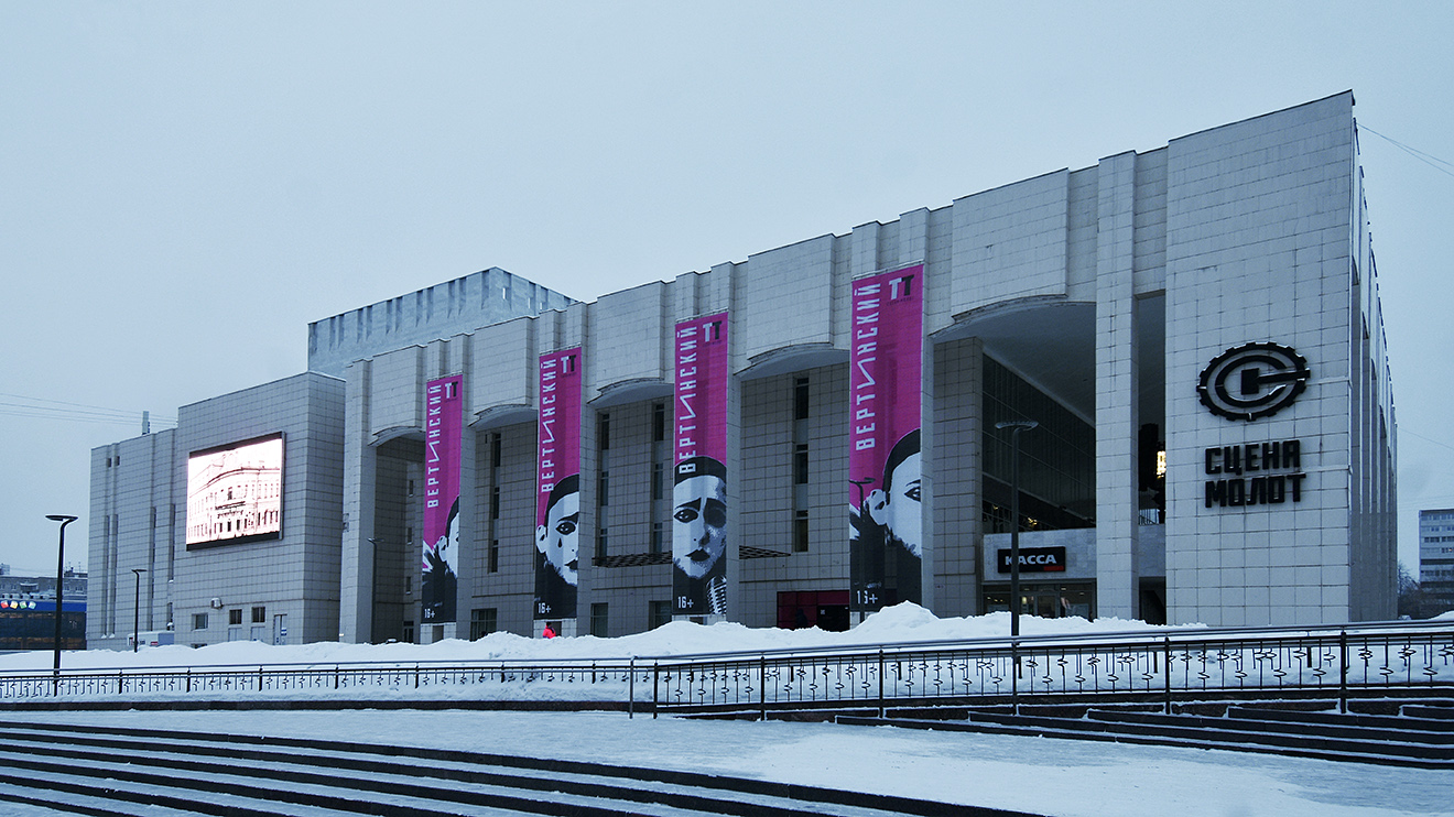 Пермь, Улица Ленина, 53