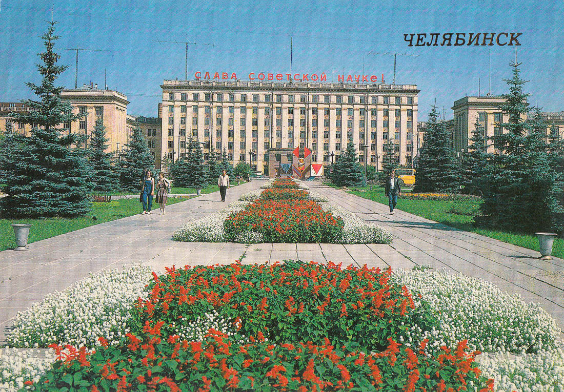 Челябинск, Проспект Ленина, 76