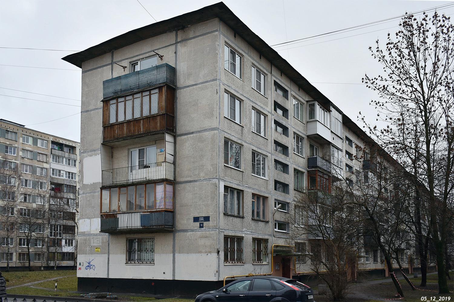 Санкт-Петербург, Проспект Славы, 13