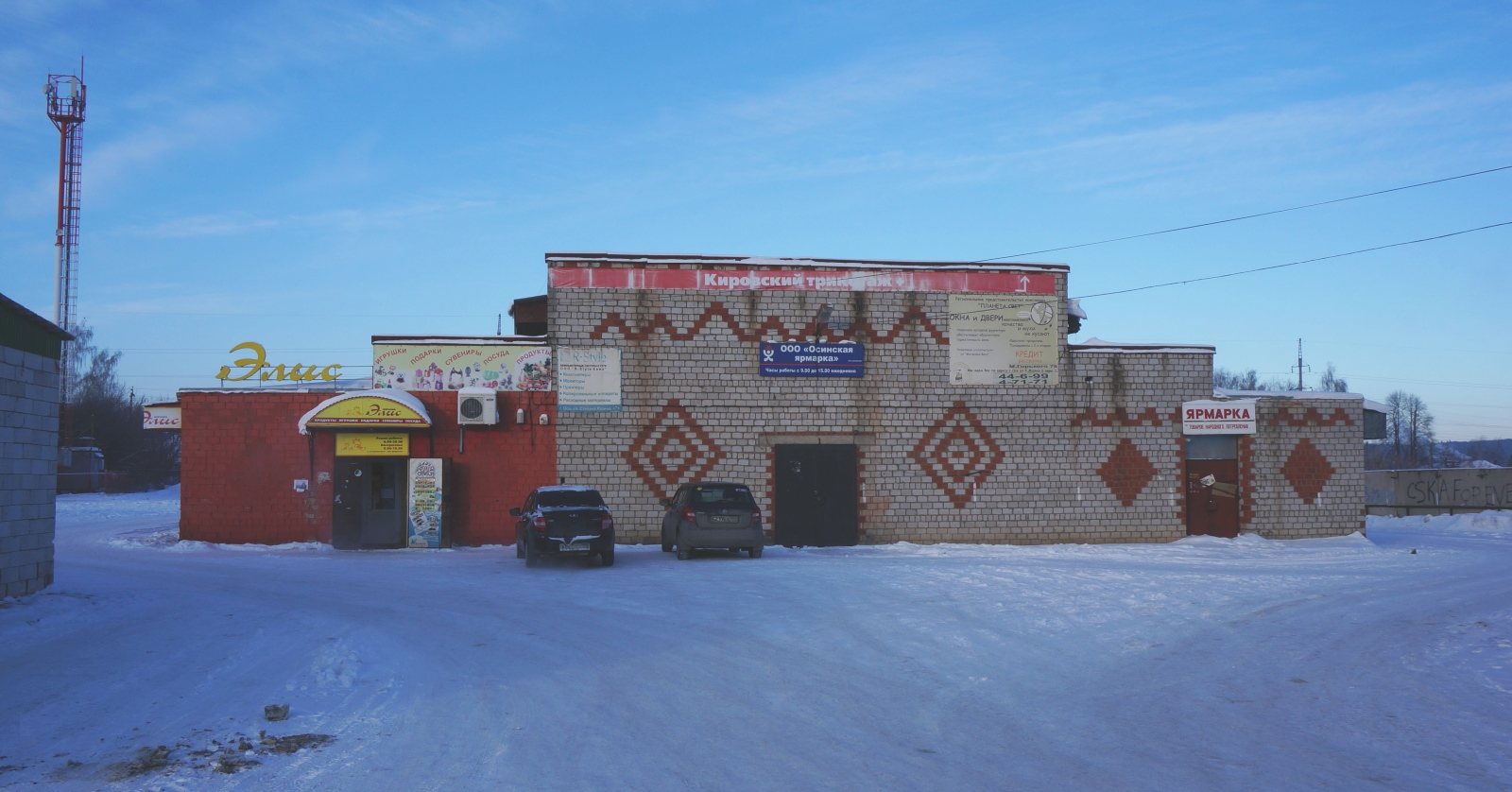 Osa, Улица Степана Разина, 47А