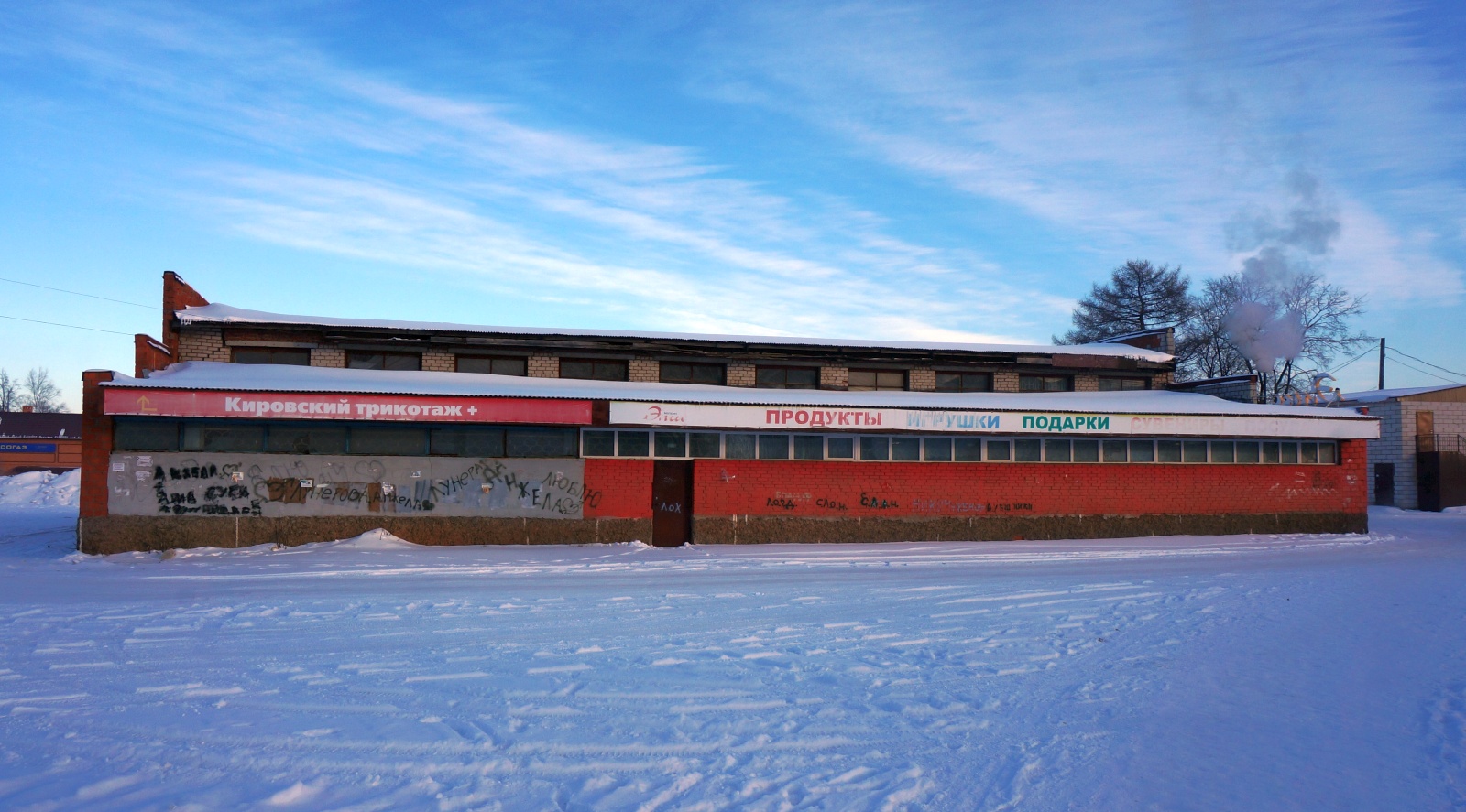 Osa, Улица Степана Разина, 47А