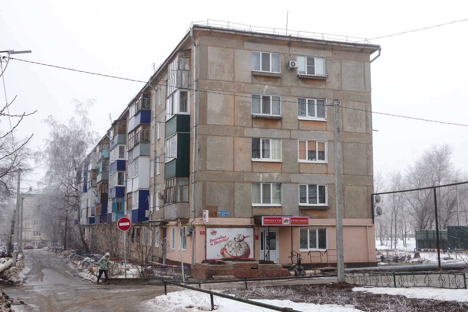 Нефтегорск, Улица Нефтяников, 31 Нефтегорск, Улица Нефтяников, 31