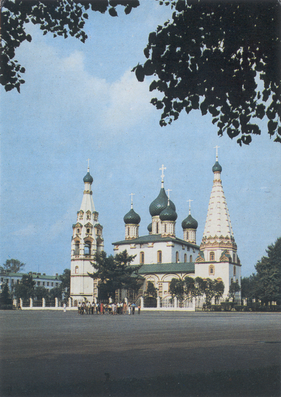 Ярославль, Советская площадь, 7