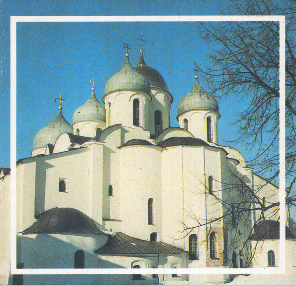 Великий Новгород, Кремль, 15