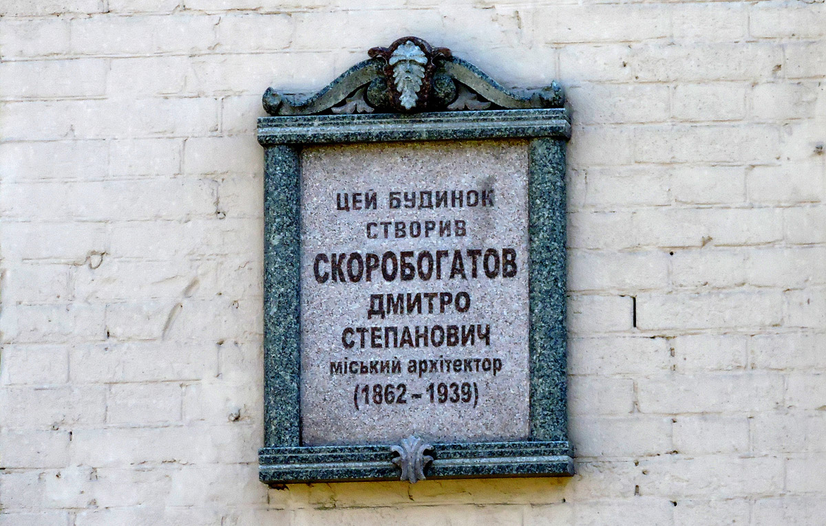 Dnipro, Проспект Дмитрия Яворницкого, 47