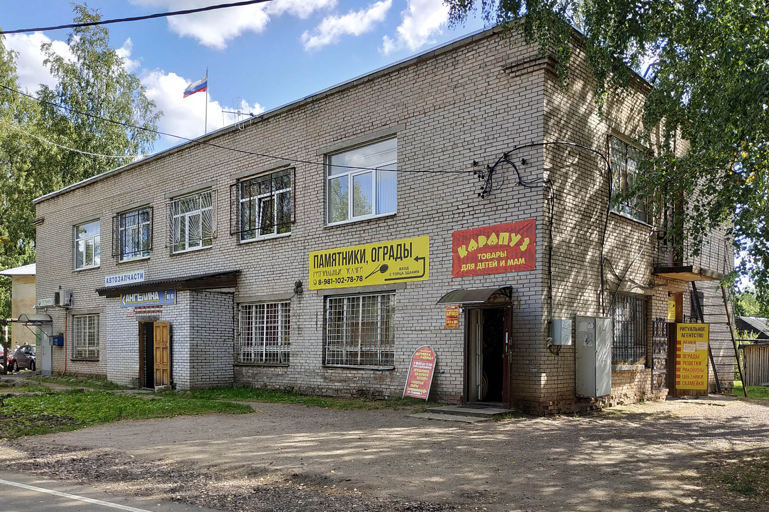 Дружная Горка, Садовая улица, 4