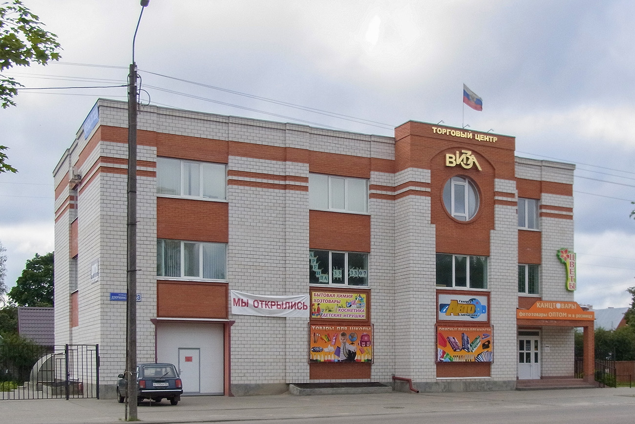 Брянск, Улица Дзержинского, 23