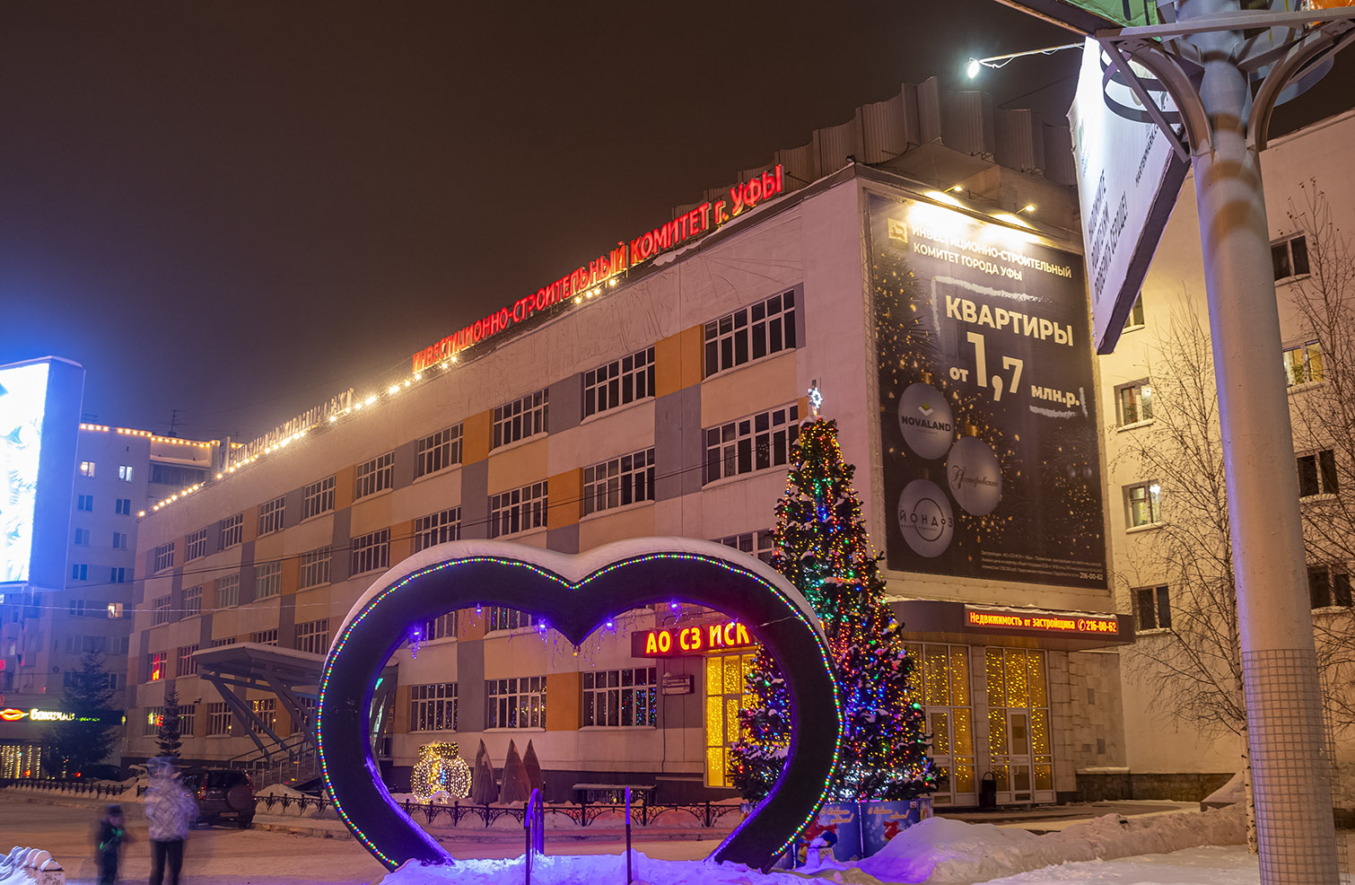 Уфа, Революционная улица, 26
