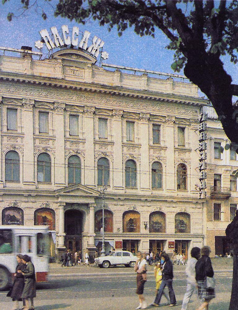 Санкт-Петербург, Невский проспект, 48