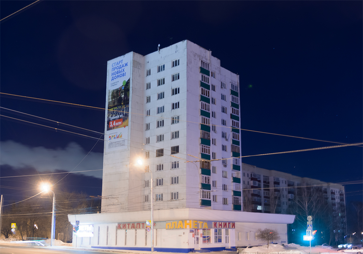 Уфа, Улица Серго Орджоникидзе, 2 / Улица Машиностроителей, 6