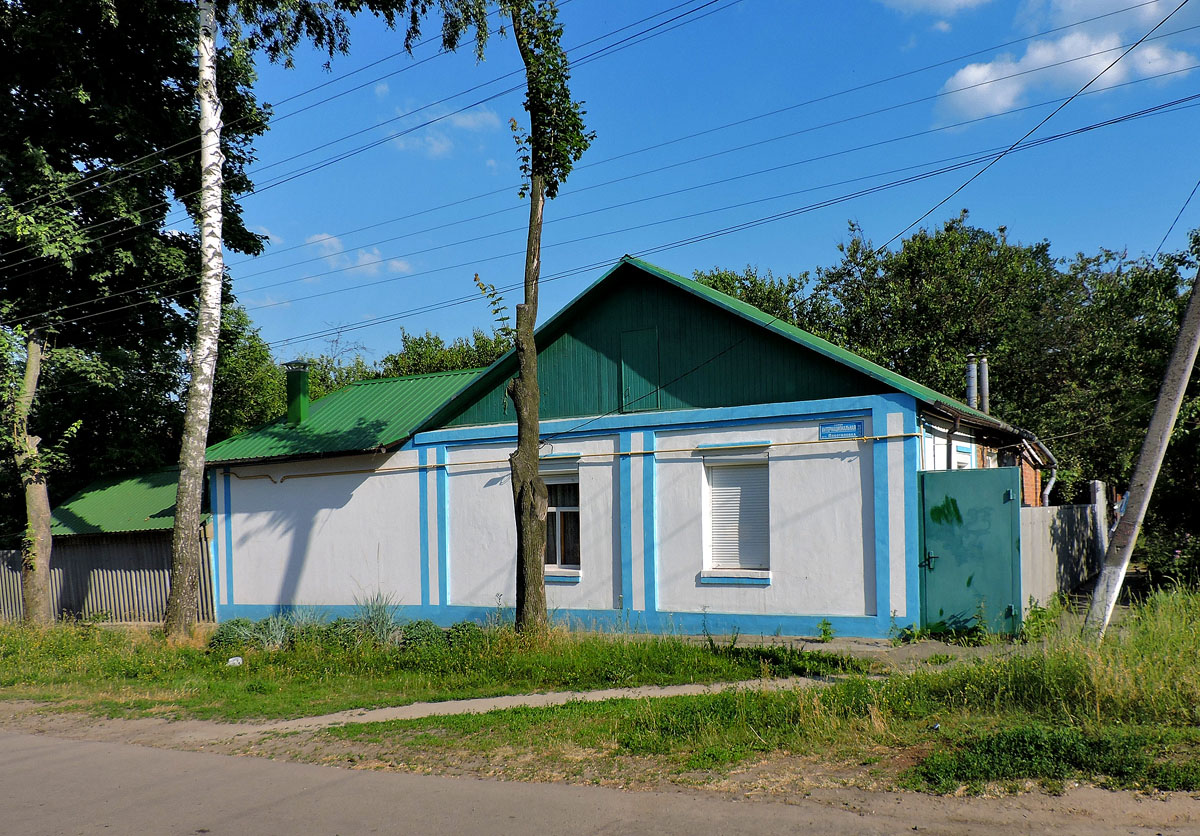 Покотиловка, Улица Независимости, 25 / Улица Коцюбинского, 12