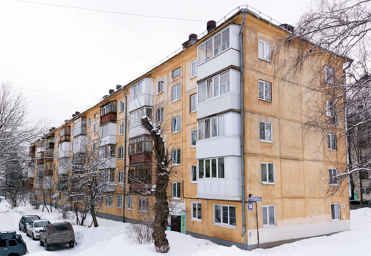 Ufa, Улица Серго Орджоникидзе, 14