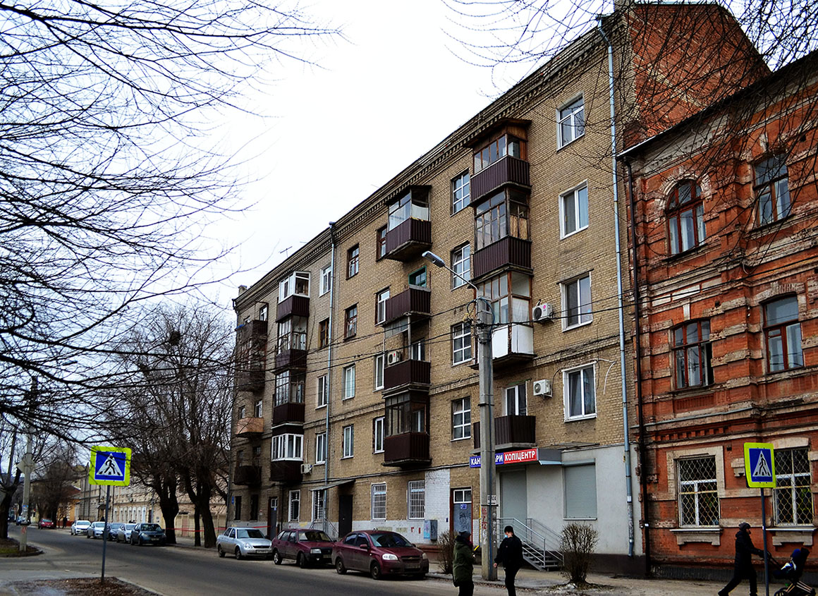 Харьков, Улица Шота Руставели, 16/18