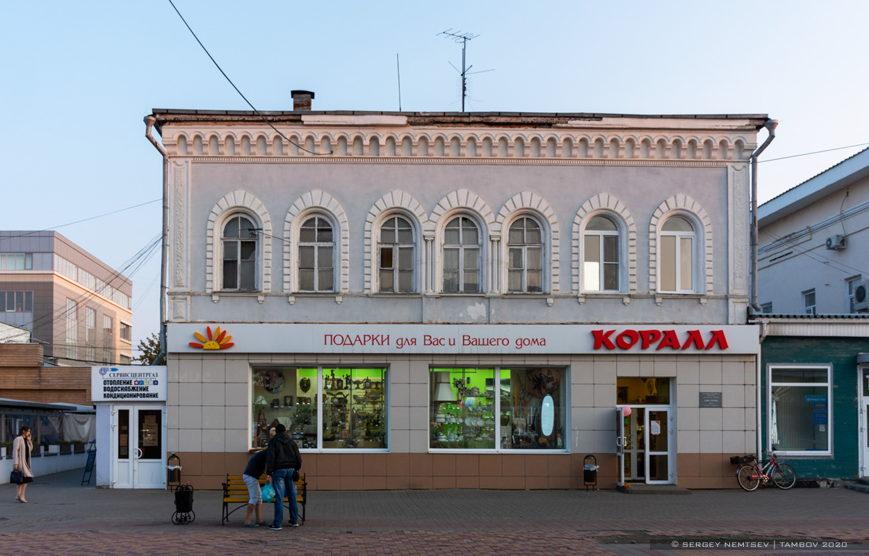 Тамбов, Коммунальная улица, 20
