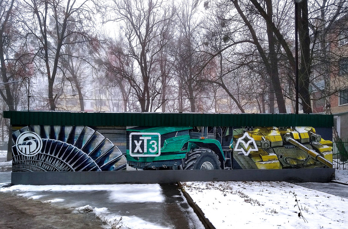 Харьков, Улица Бекетова, 1*