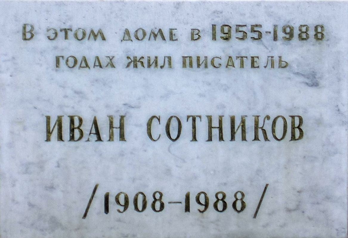 Ufa, Улица Ульяновых, 40 / Улица Калинина, 12. Ufa — Memorial plaques