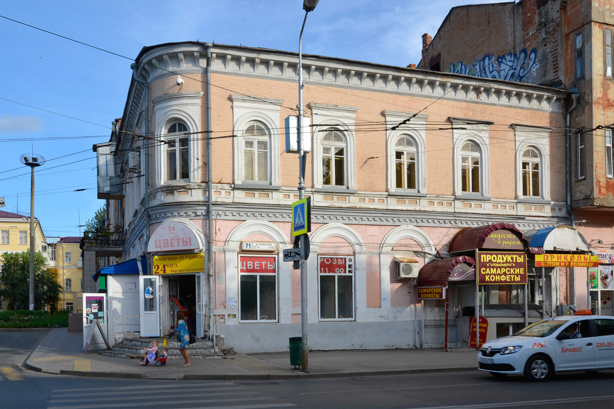 Самара, улица Куйбышева, 71