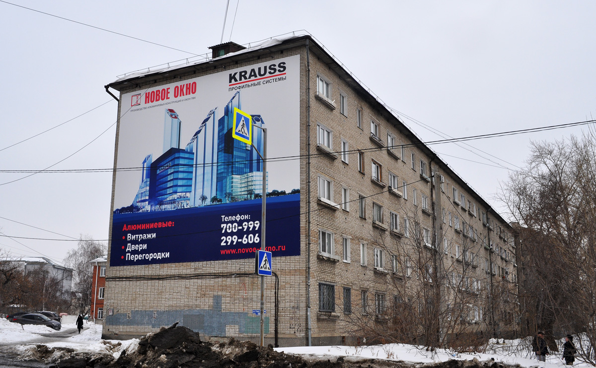 Omsk, 2-я Дачная улица, 20