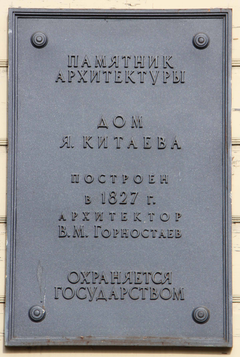 Пушкин, Пушкинская улица, 2 / Дворцовая улица, 19