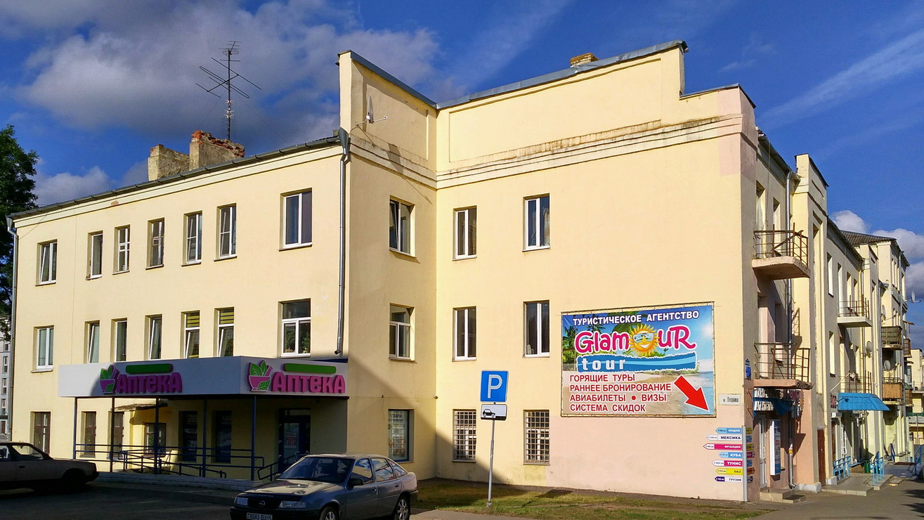 Barysaw, Проспект Революции, 14
