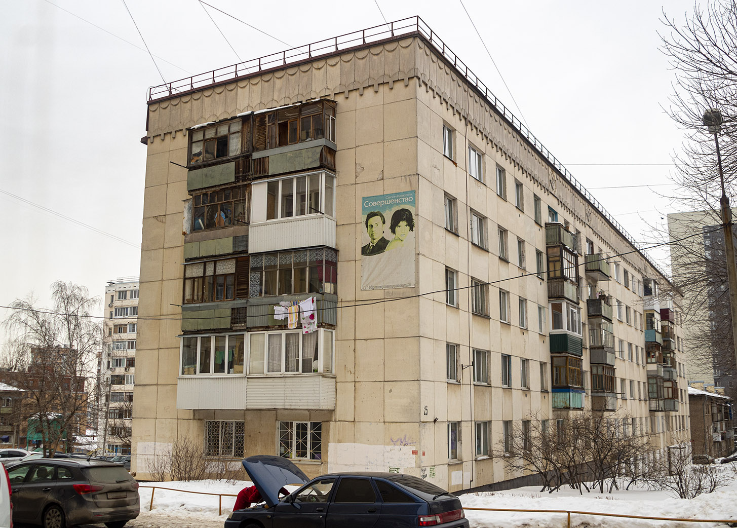 Ufa, Улица Акназарова, 25