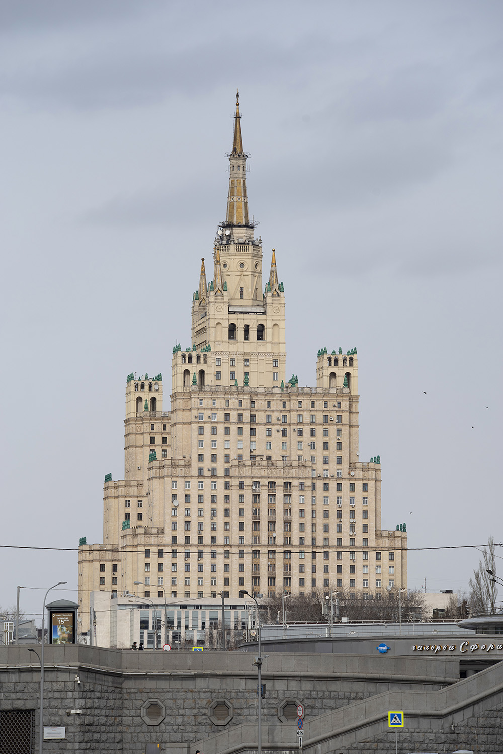 Москва, Кудринская площадь, 1
