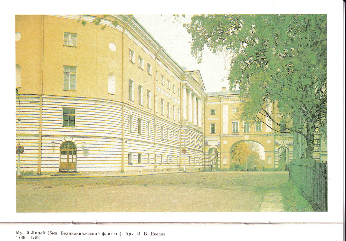 Пушкин, Садовая улица, 2