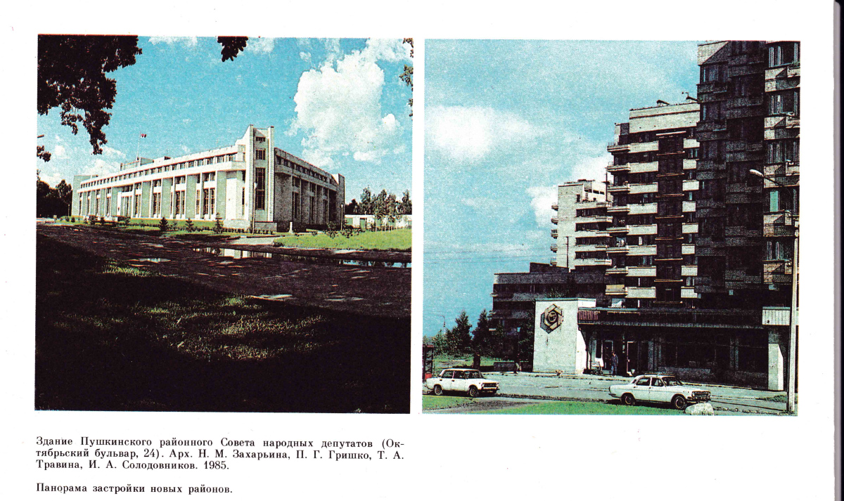 Пушкин, Октябрьский бульвар, 24