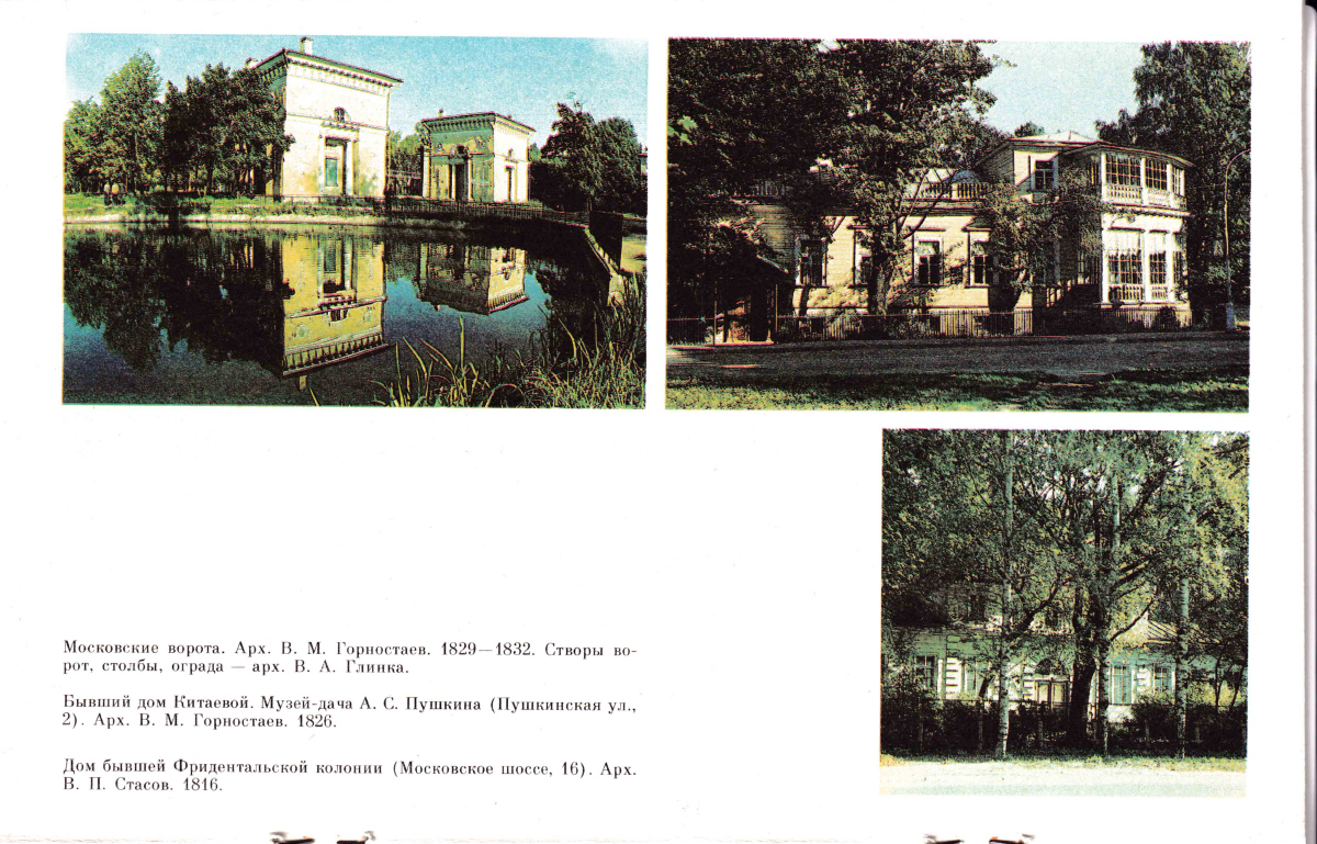 Puszkin, Пушкинская улица, 2 / Дворцовая улица, 19; Софийский бульвар, 5 лит. А