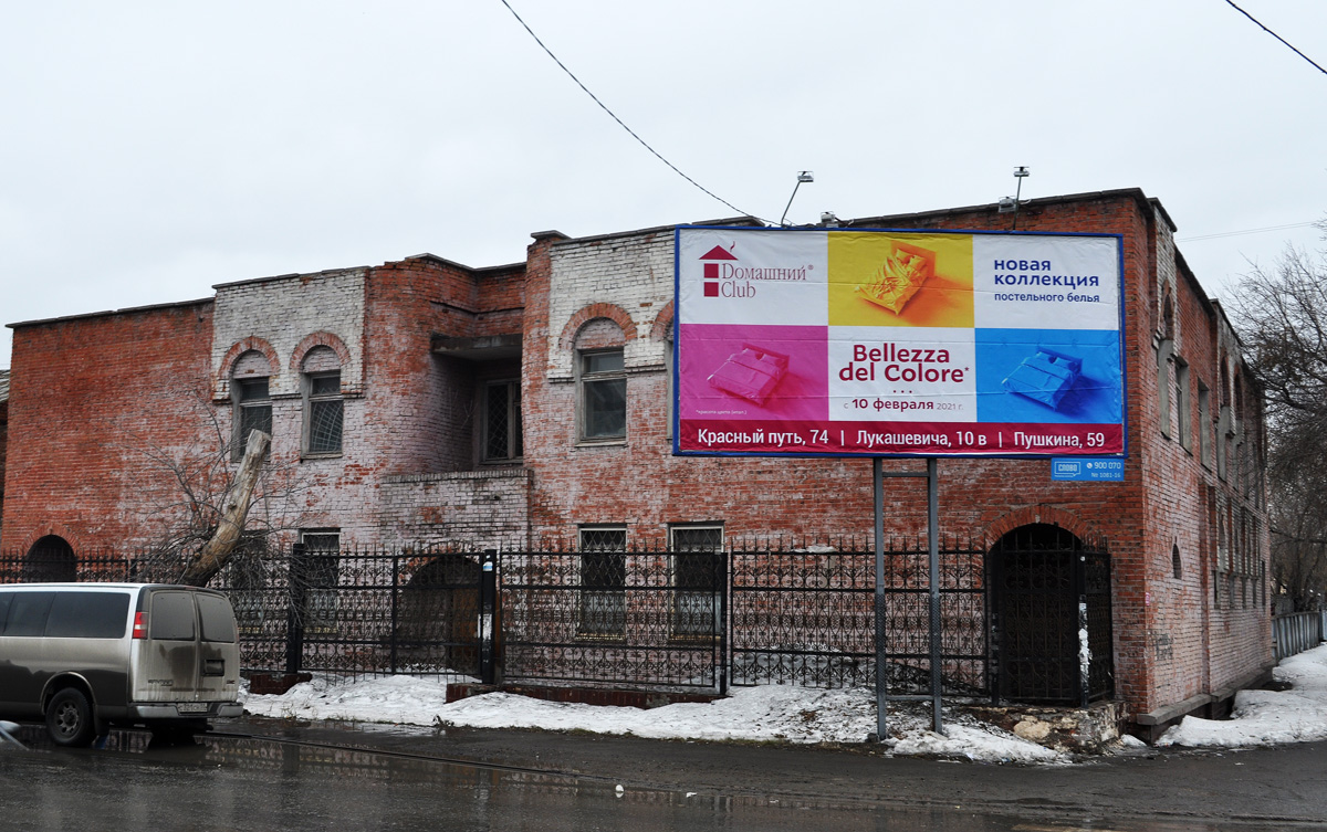 Омск, Улица Пушкина, 62