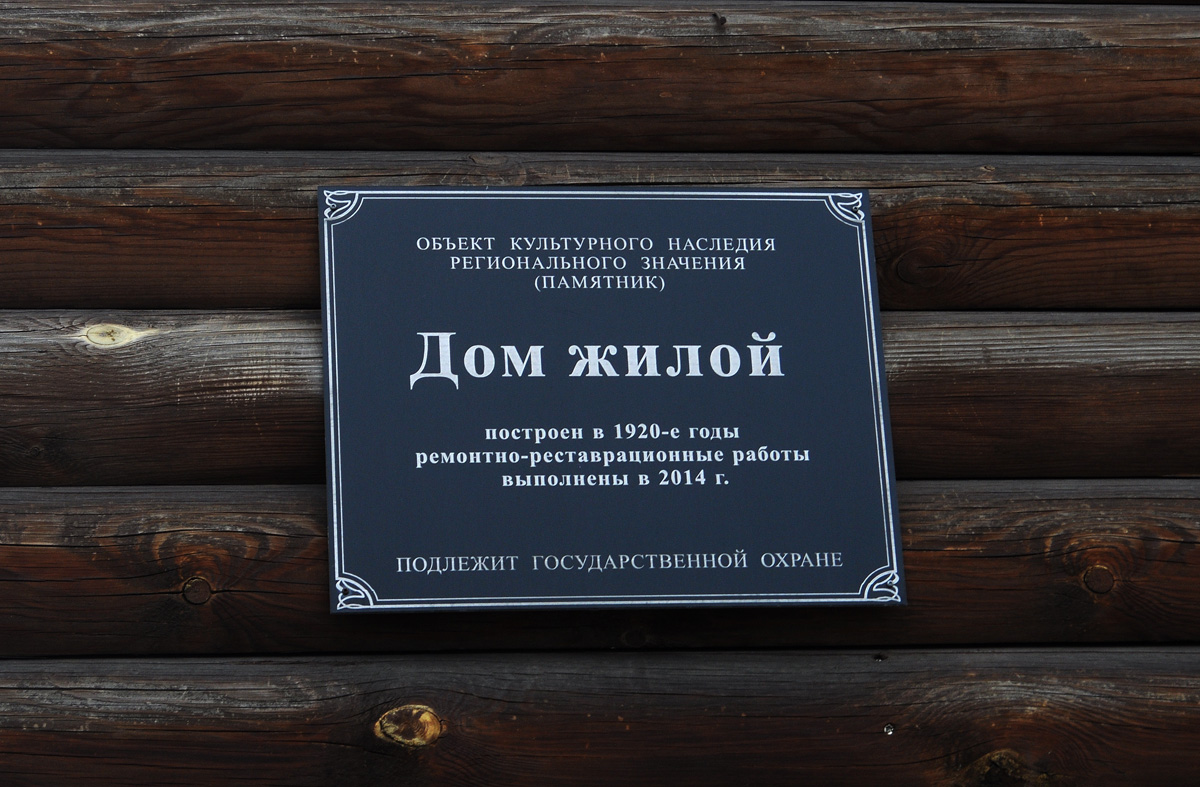 Омск, Улица Чкалова, 40 / Учебная улица, 68