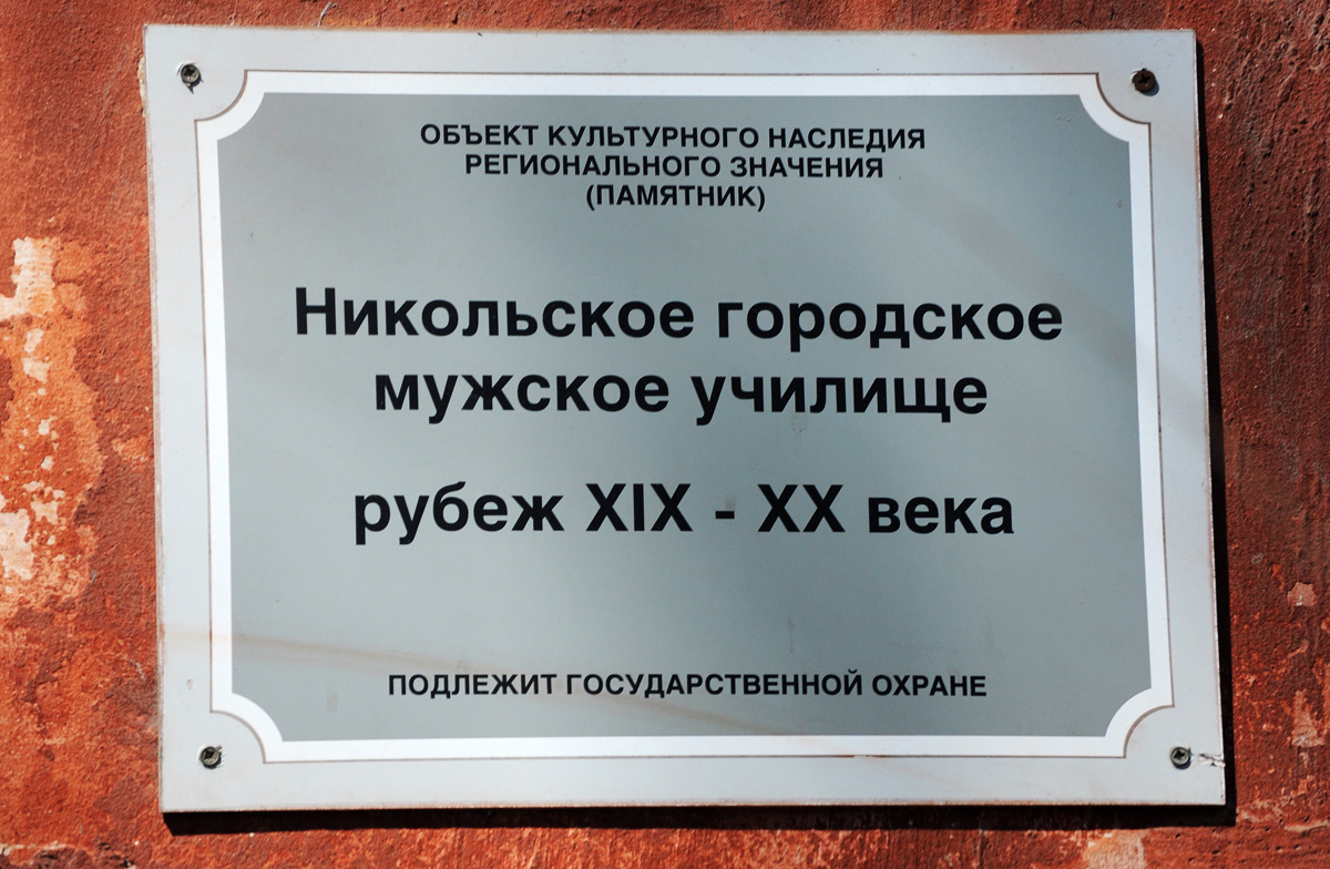 Омск, Улица Красных Зорь, 23