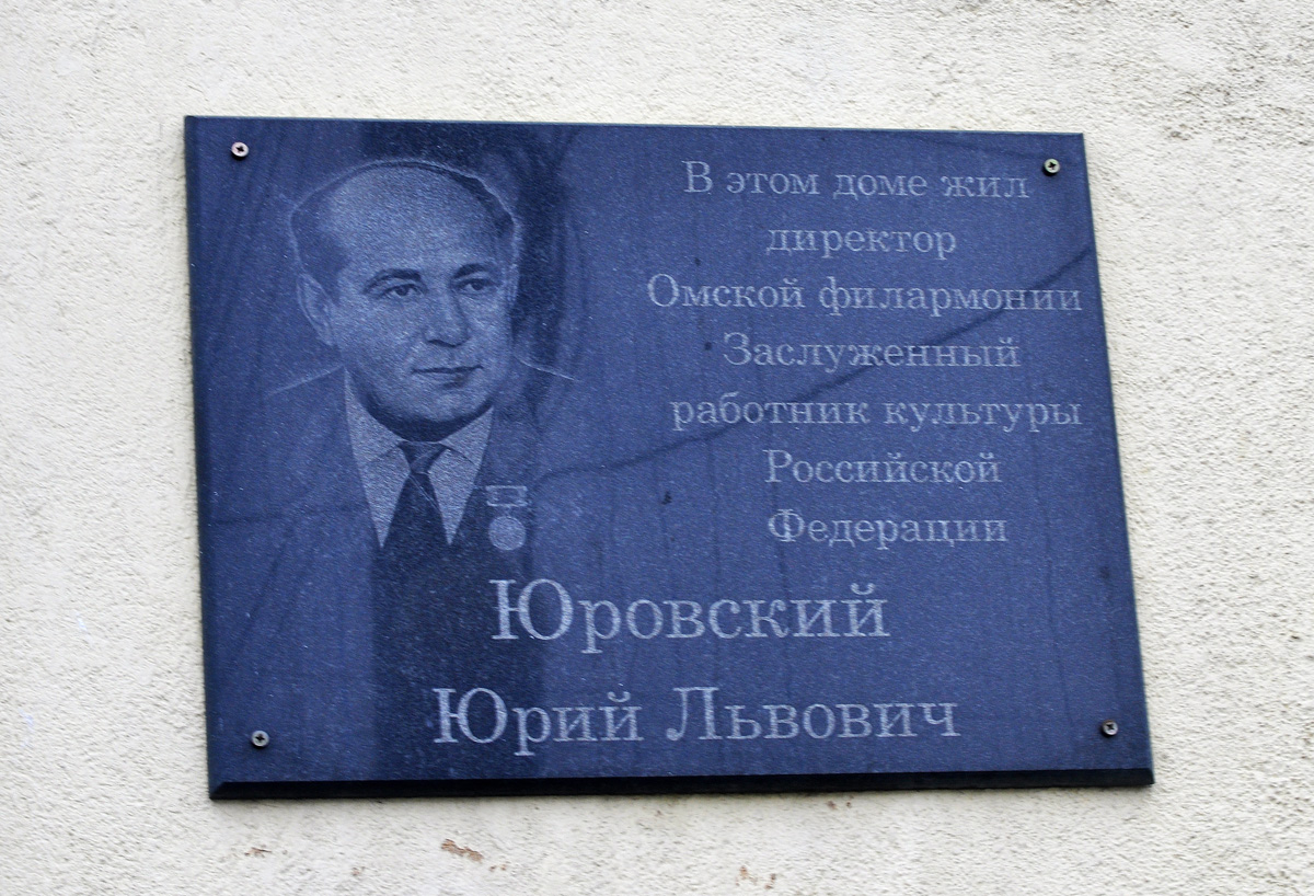 Омск, Улица 10 лет Октября, 48 / Улица Декабристов, 33 / Микрорайон Казачий