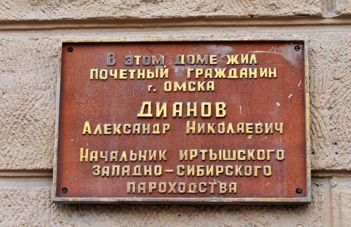 Omsk, Проспект Карла Маркса, 10 / Улица Масленникова, 5