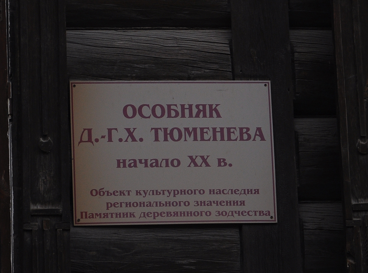 Омск, Улица Декабристов, 96