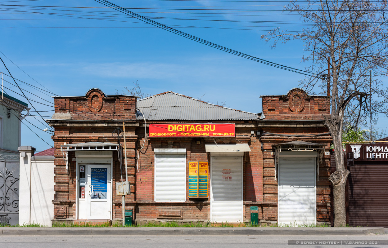Таганрог, Улица Фрунзе, 76