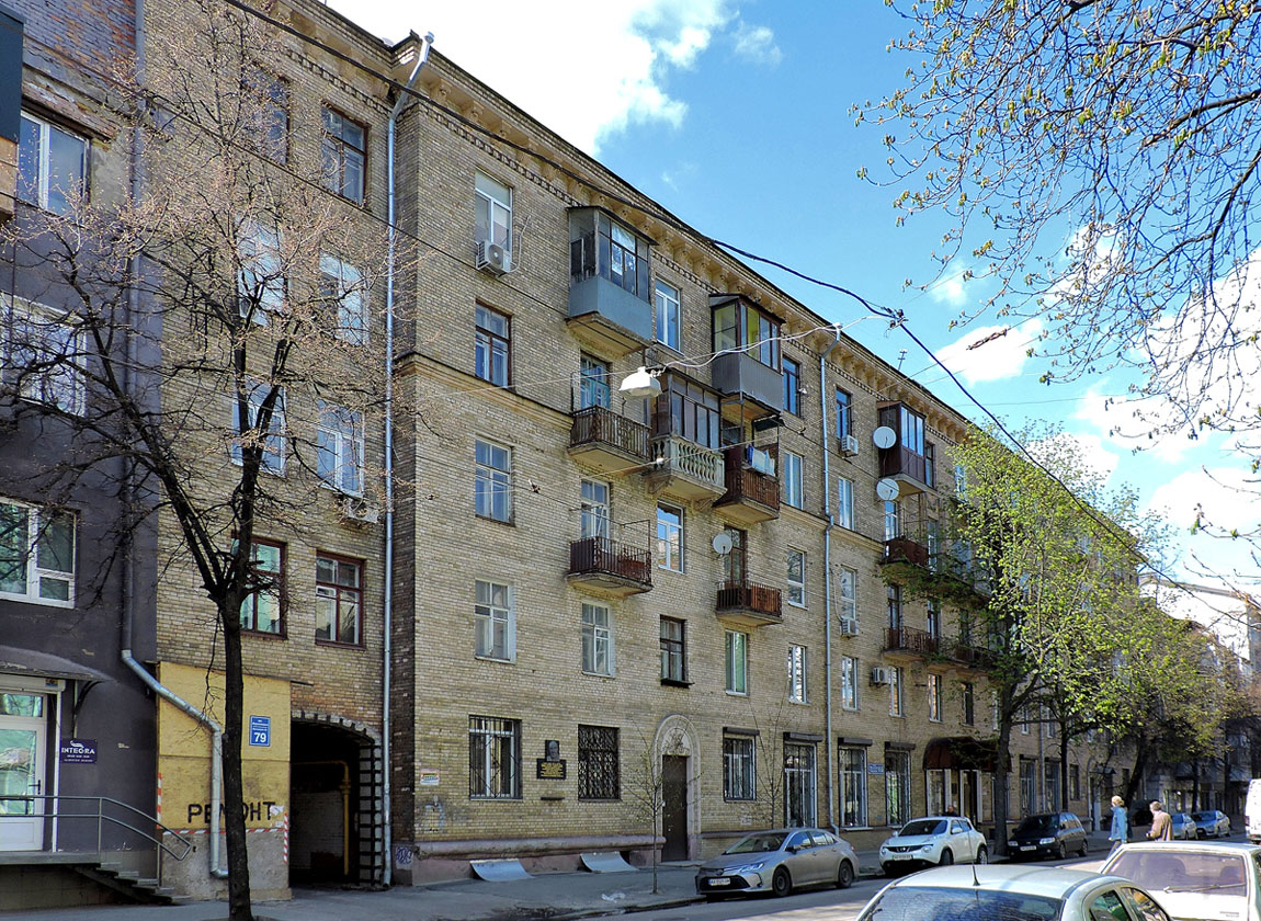 Charkow, Мироносицкая улица, 81-85
