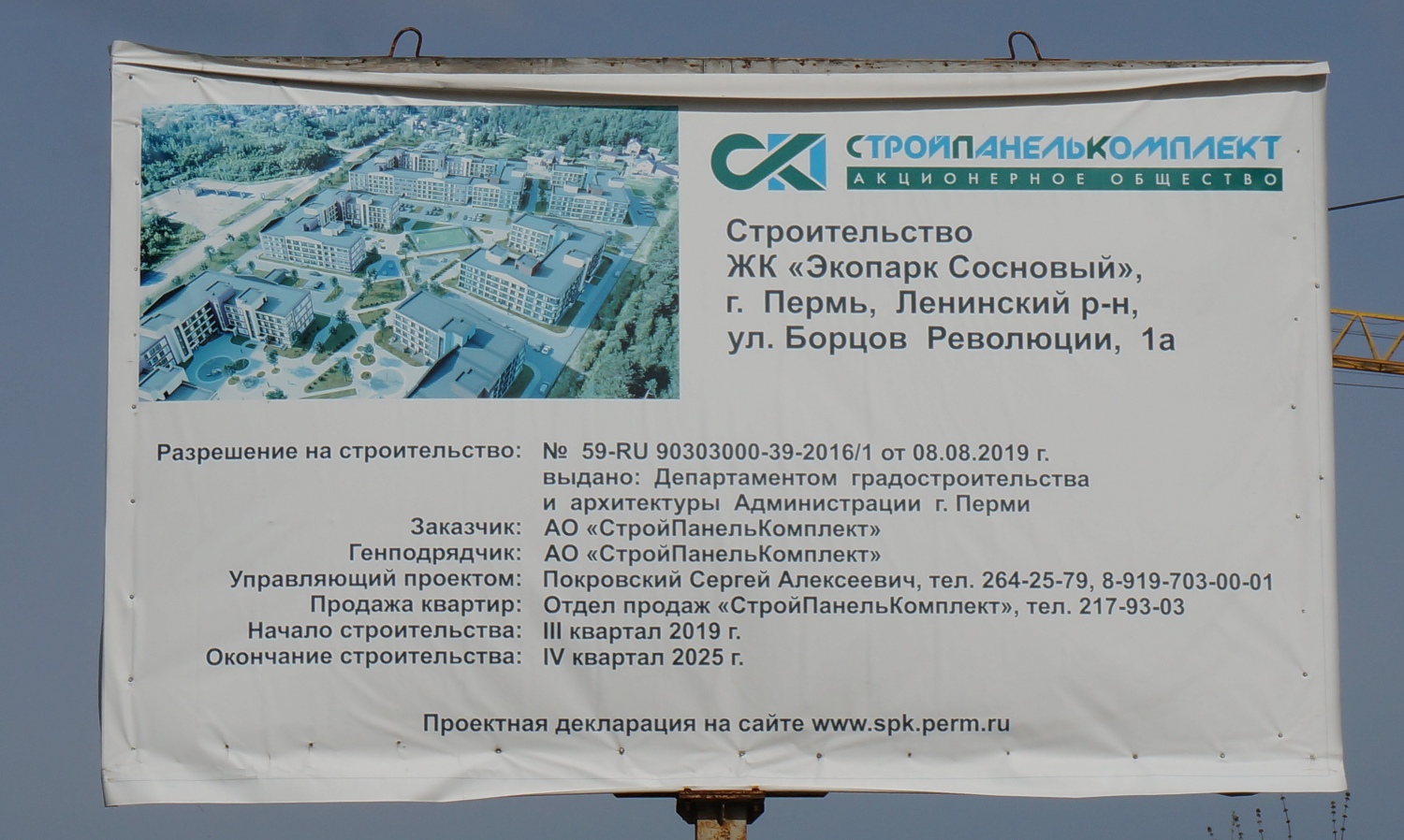 Пермь, Улица Борцов Революции, 1А