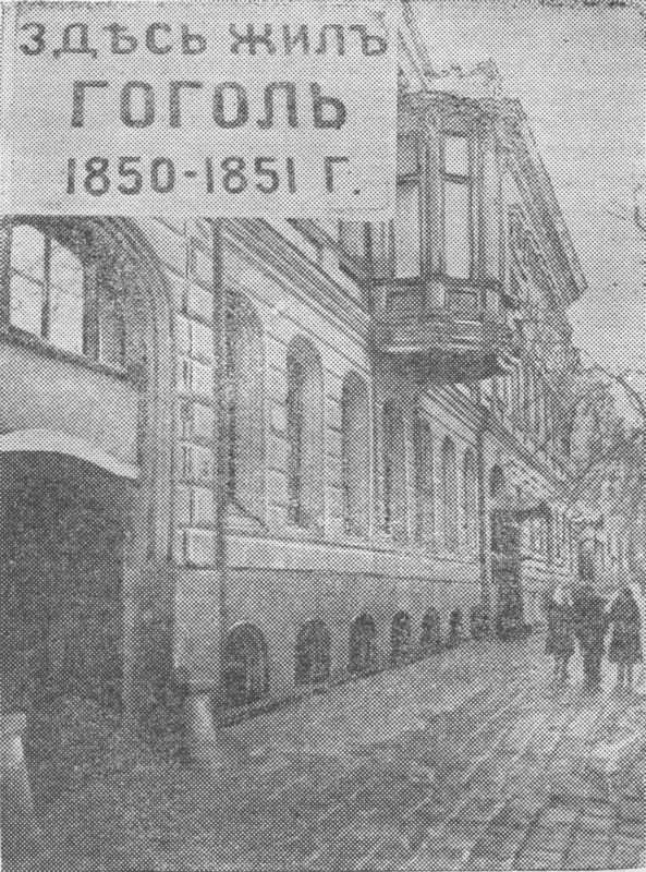 Одеса, Вулиця Гоголя, 11. Одеса — Мемориальные доски